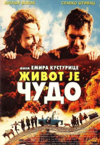 ცხოვრება, როგორც სასწაული