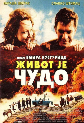 ცხოვრება, როგორც სასწაული